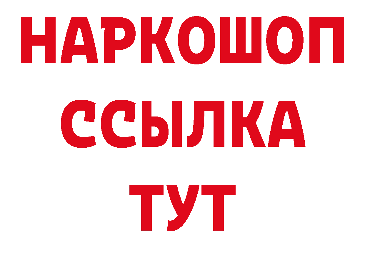 ГАШИШ гашик как зайти даркнет hydra Горнозаводск