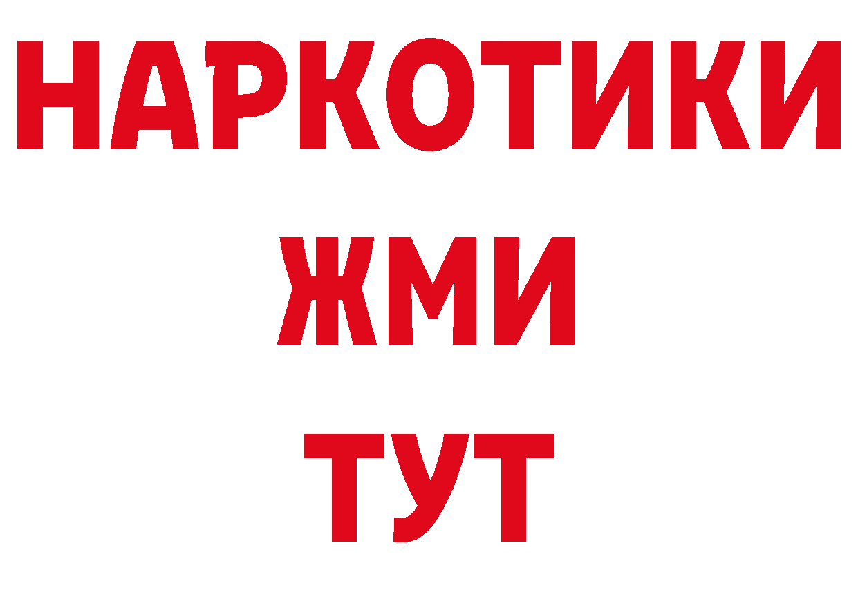 Бутират жидкий экстази как зайти даркнет MEGA Горнозаводск